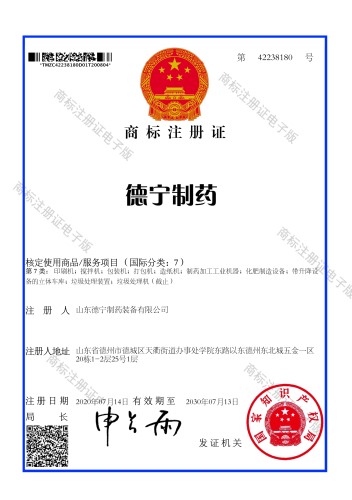 注冊(cè)證書(shū)